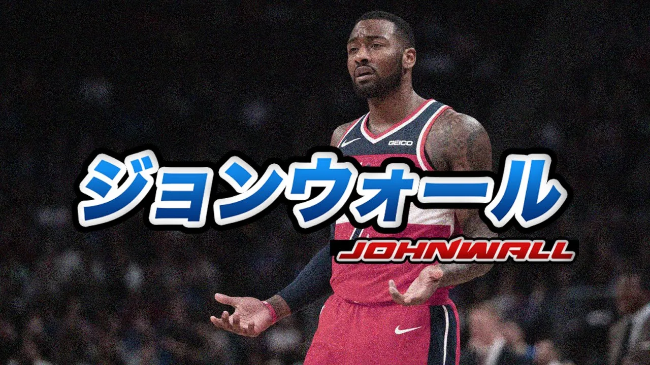 John Wall Edit
